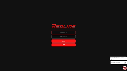 레드라인(Redline) 먹튀