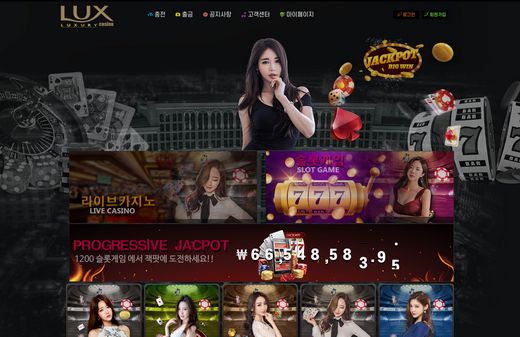 럭스카지노(Lux Casino) 먹튀