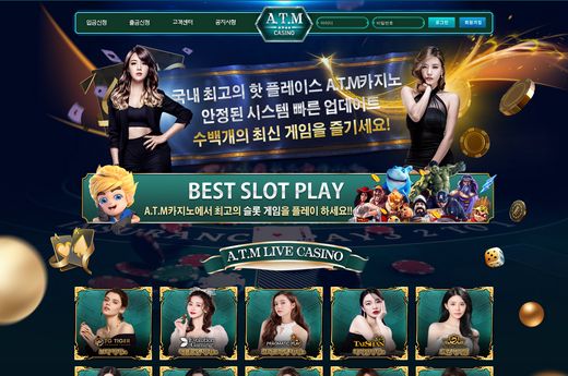 ATM카지노(ATM Casino) 먹튀