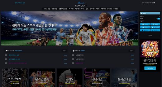 콘서트(Concert) 먹튀