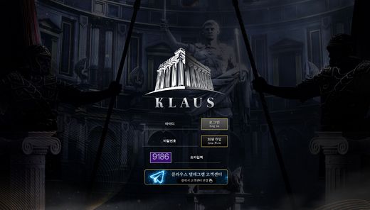 클라우스(Klaus) 먹튀