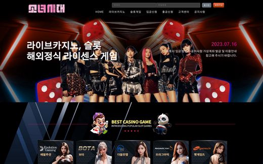 소녀시대 먹튀