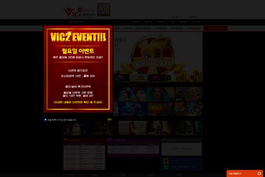 빅2카지노(Vic2 Casino) 먹튀