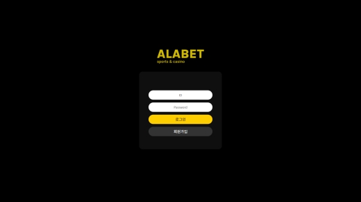 알라벳(Alabet) 먹튀