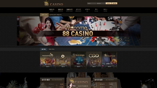 88카지노(88 Casino) 먹튀