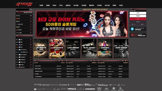 국가대표 먹튀