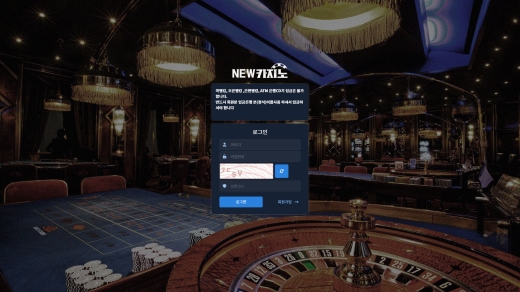 뉴카지노(New Casino) 먹튀