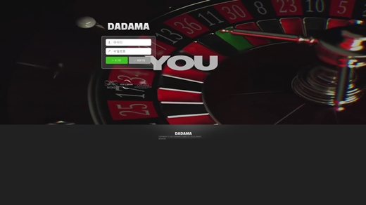 다다마(Dadama) 먹튀