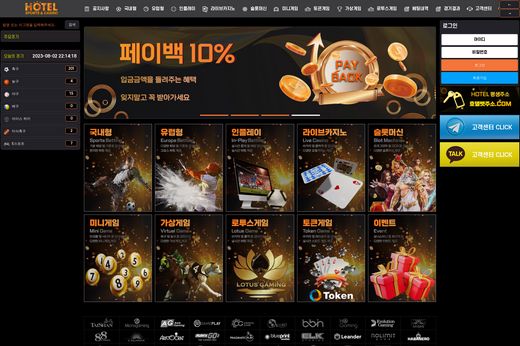 호텔카지노(Hotel Casino) 먹튀