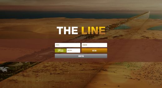 더라인(The Line) 먹튀