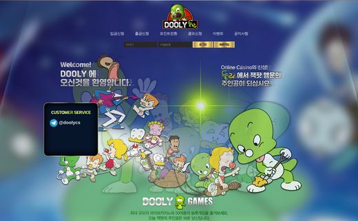 둘리(Dooly) 먹튀