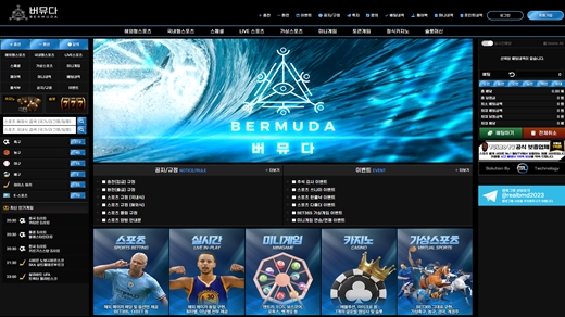 버뮤다(Bermuda) 먹튀