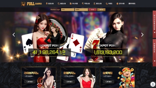 풀카지노(Full Casino) 먹튀