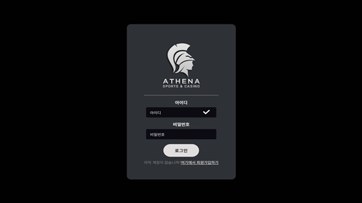 아테나카지노(Athena Casino) 먹튀