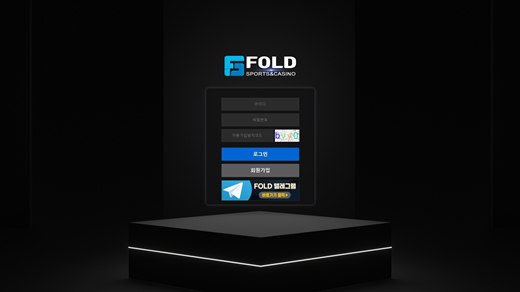 폴드(Fold) 먹튀