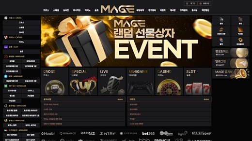 메이지(Mage) 먹튀