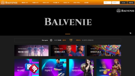 발베니(Balvenie) 먹튀