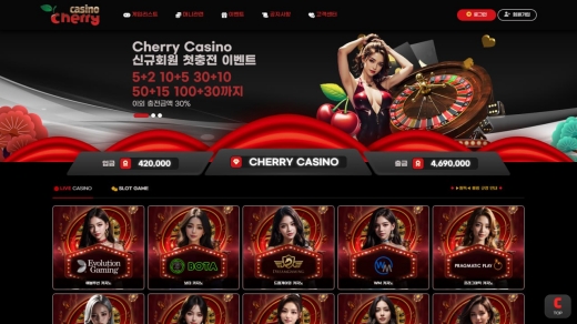 체리카지노(Cherry Casino) 먹튀