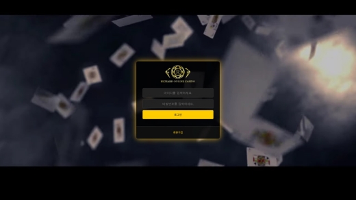 리차드카지노(Richard Casino) 먹튀