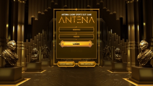 안테나(Antena) 먹튀