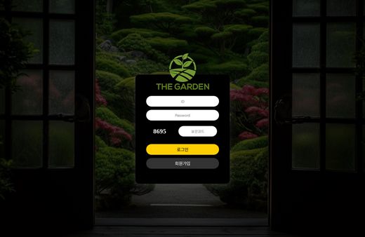 더가든(The Garden) 먹튀