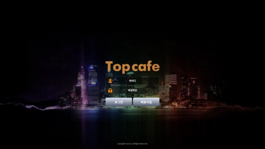 탑카페(Top Cafe) 먹튀