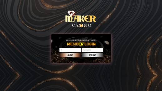 메이커카지노(Maker Casino) 먹튀