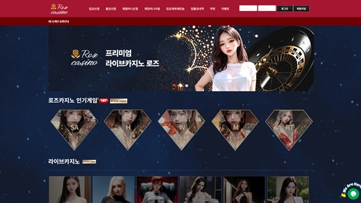 로즈카지노(Rose Casino) 먹튀