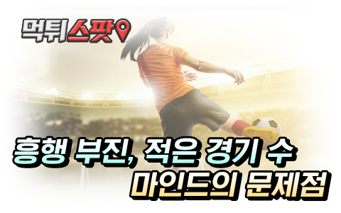 스포츠토토 여자 축구 배팅 자세는 이렇게