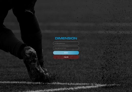 디멘션(Dimension) 먹튀