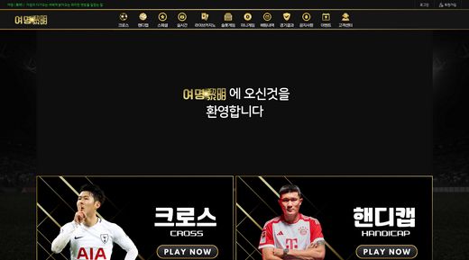 여명 먹튀