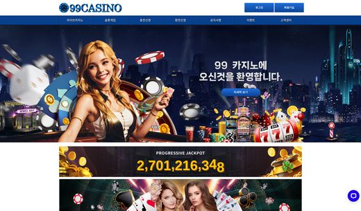 99카지노(99 Casino) 먹튀