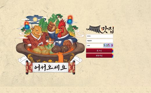 맛집 먹튀