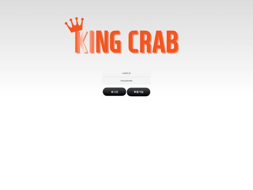 킹크랩(Kingcrab) 먹튀