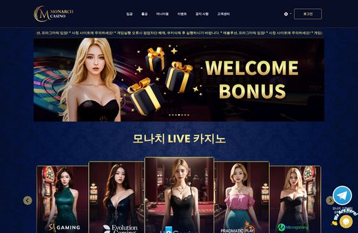 모나치카지노(Monarch Casino) 먹튀