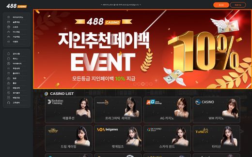 488카지노(488 Casino) 먹튀