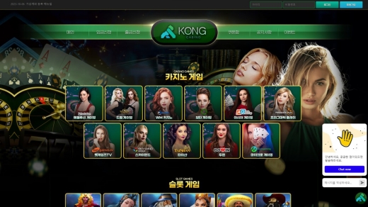 콩카지노(Kong Casino) 먹튀