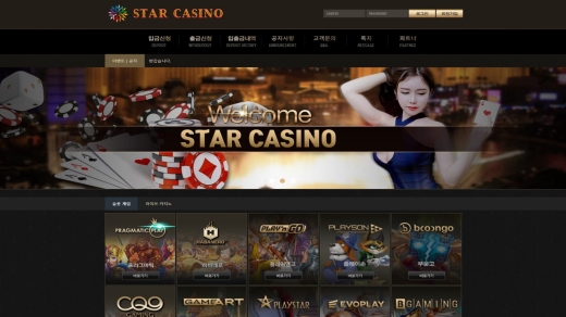 스타카지노(Star Casino) 먹튀