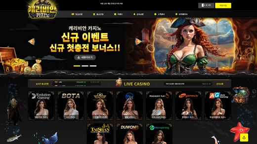 캐리비안카지노(Caribbean Casino) 먹튀