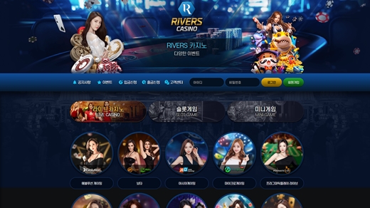 리버스카지노(Rivers Casino) 먹튀