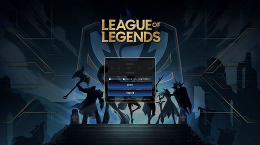 리그오브레전드(League Of Legends) 먹튀