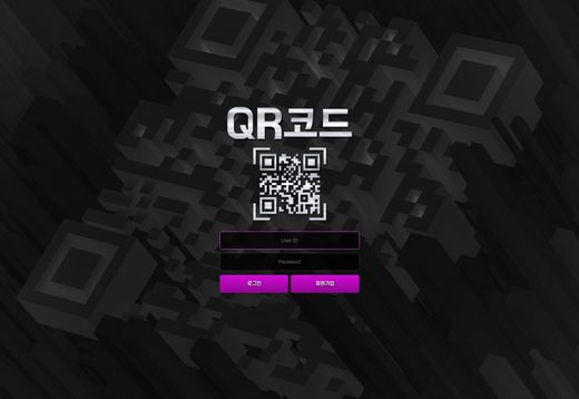 큐알코드(Qrcode) 먹튀