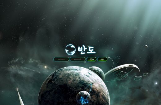 반도 먹튀