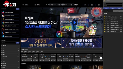 샾벳 먹튀