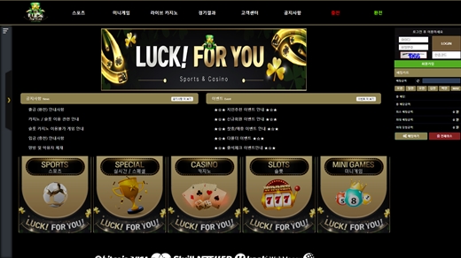 럭포유(Luckforyou) 먹튀