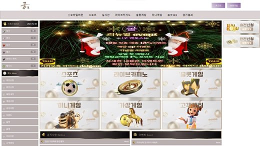 궁(Goong) 먹튀