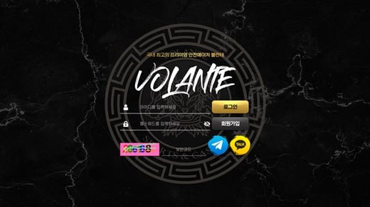 볼란테(Volante) 먹튀