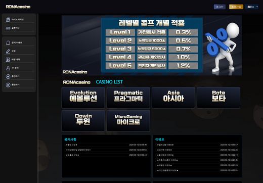 로나카지노(Rona Casino) 먹튀