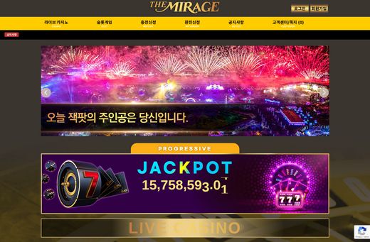 더미라지(The Mirage) 먹튀