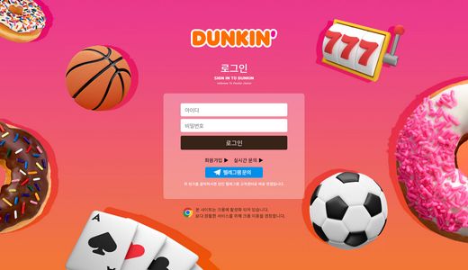 던킨(Dunkin) 먹튀